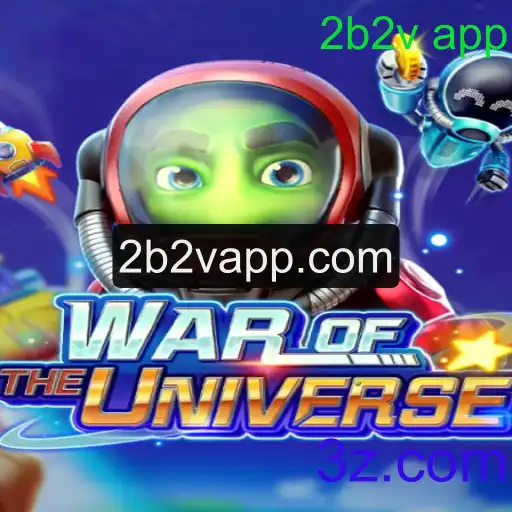 Descubra o Fascinante Mundo de WAROFTHEUNIVERSE: O Jogo que Conquistou a 2b2v app